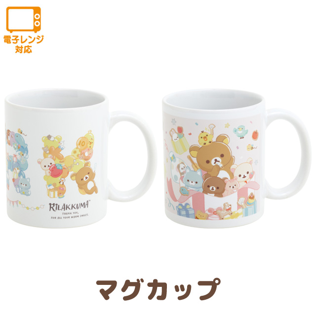 日本代购SAN-X轻松熊rilakkuma happy for you陶瓷马克杯水杯餐具