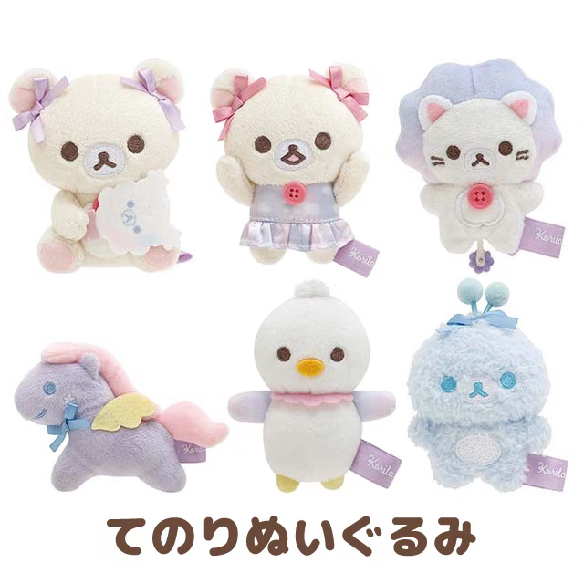 现货日本代购轻松熊rilakkuma松弛熊天空棉花糖毛绒沙包手玉公仔