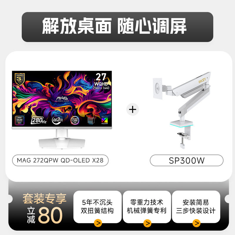 thumbnail for Msi 27-Inch 2K White Qd-Oled Gaming 280Hz Computer Monitor Mag272Qpwx28 Screen 240