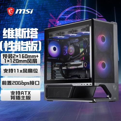 微星300R/L维斯塔性能版机箱