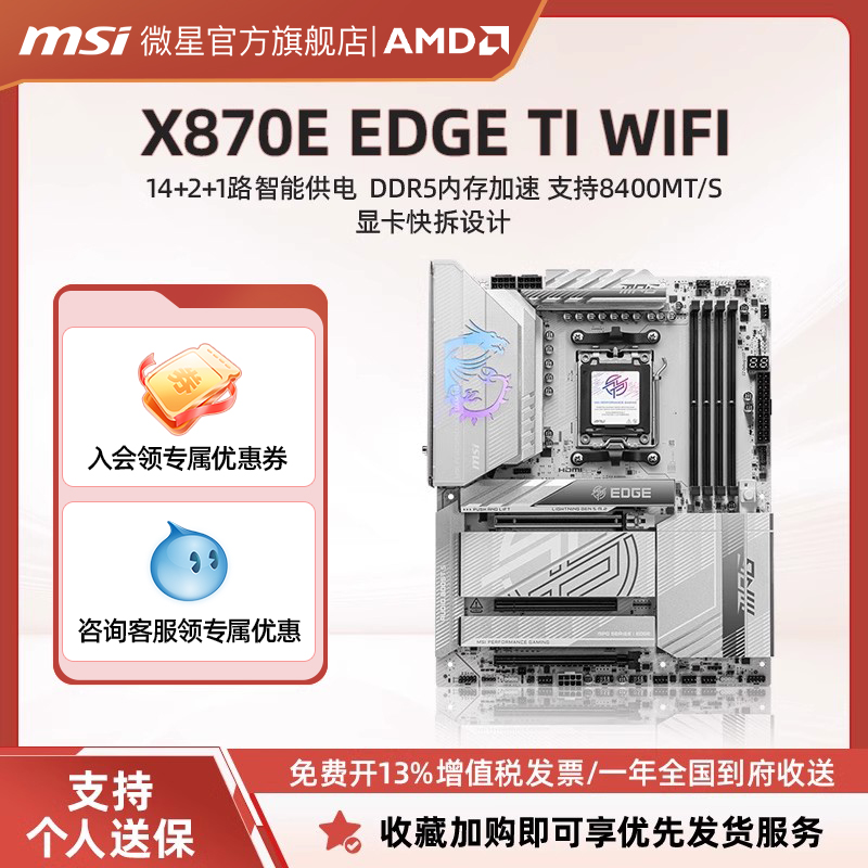 微星X870EEDGEWIFI刀锋钛主板