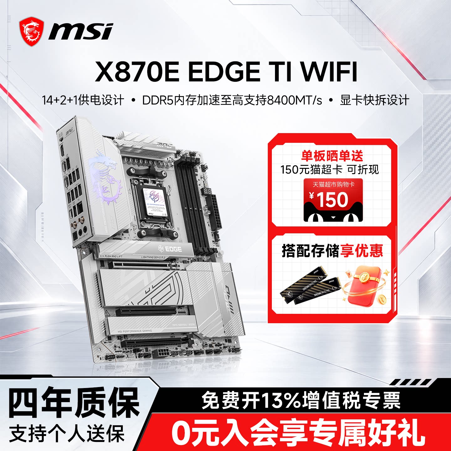 微星X870EEDGEWIFI刀锋钛主板图片