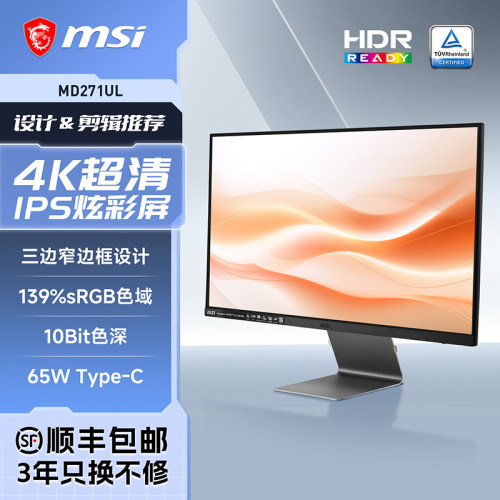 微星27英寸4KIPS台式电脑显示器