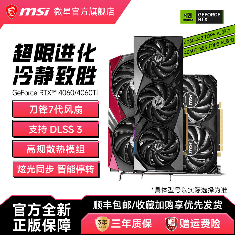 MSI΢��RTX4060��ͼʦħ���羺��Ϸ��Ƶ��Զ����Կ�ֱ��������Ⱦ 8GB �ײ��� ��ħ����RTX 4060 GAMING X 8G