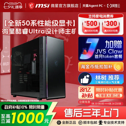 【国补+秒杀】50系卡设计师主机