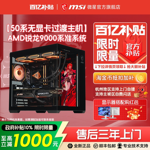 9000系无显卡海景房电脑主机