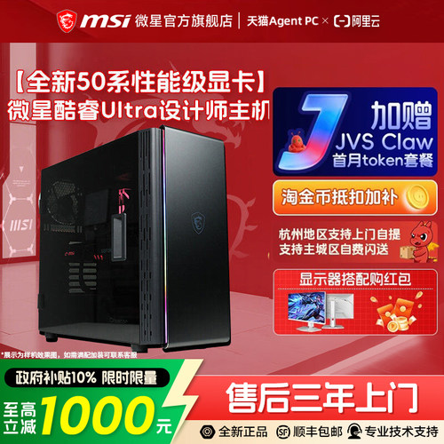 【国补+秒杀】50系卡设计师主机