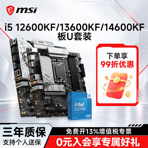 微星B760主板搭i514600KF板u套装