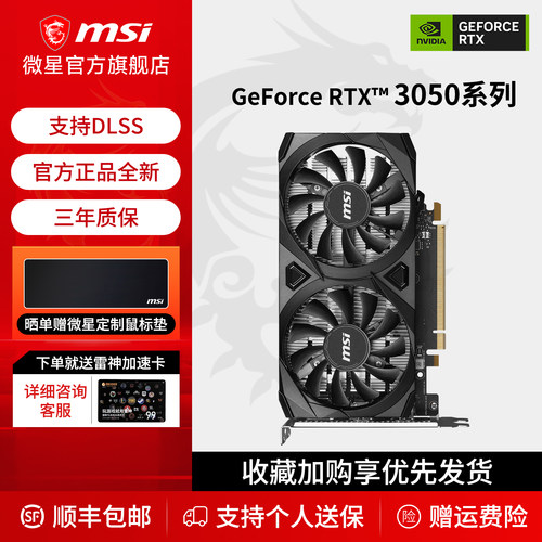微星RTX30506G显卡魔龙/万图师