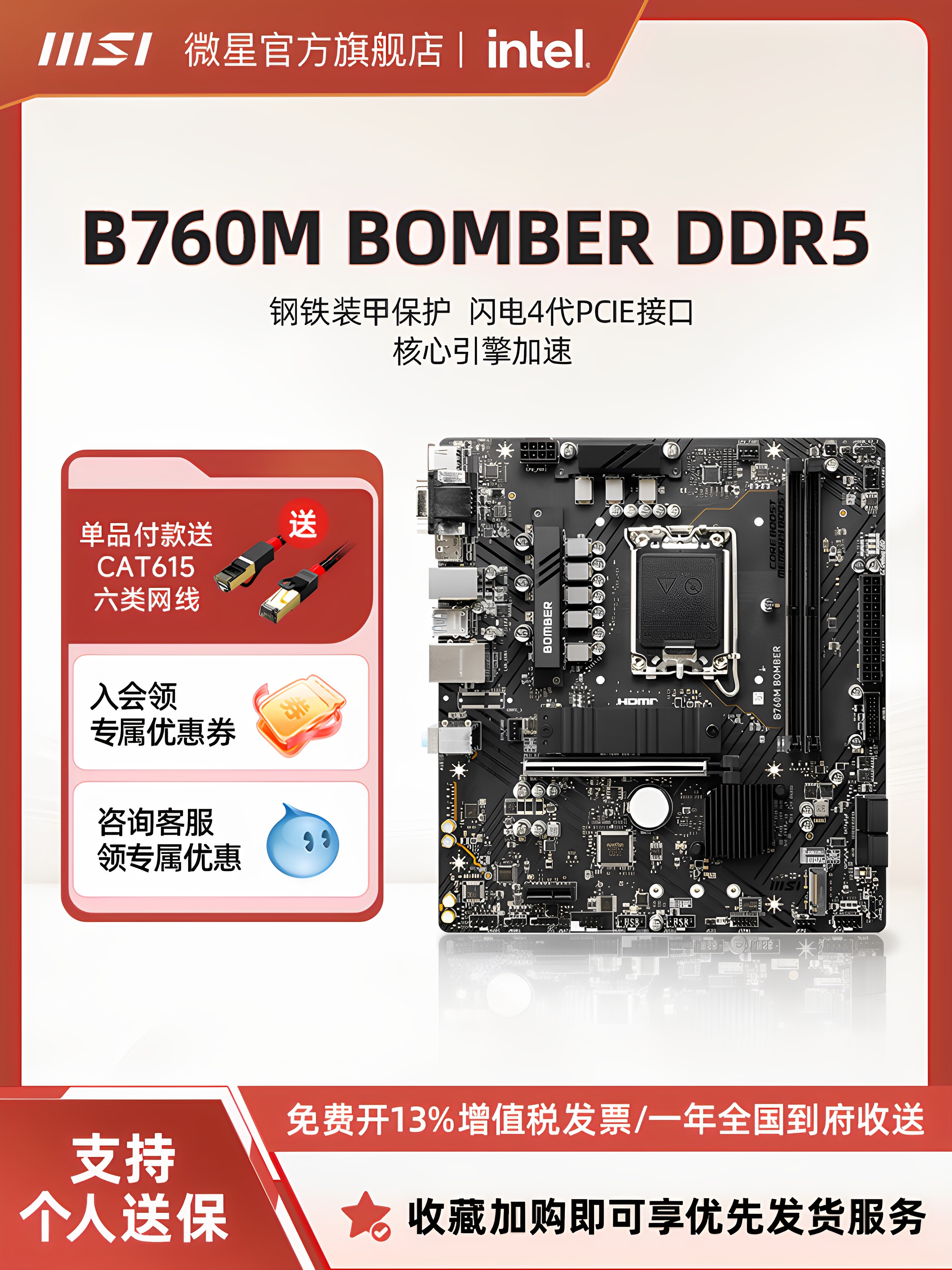 Bomber Computer Msi Official B760M Bomber Ddr5 Desktop Computer Gaming Motherboard Suit