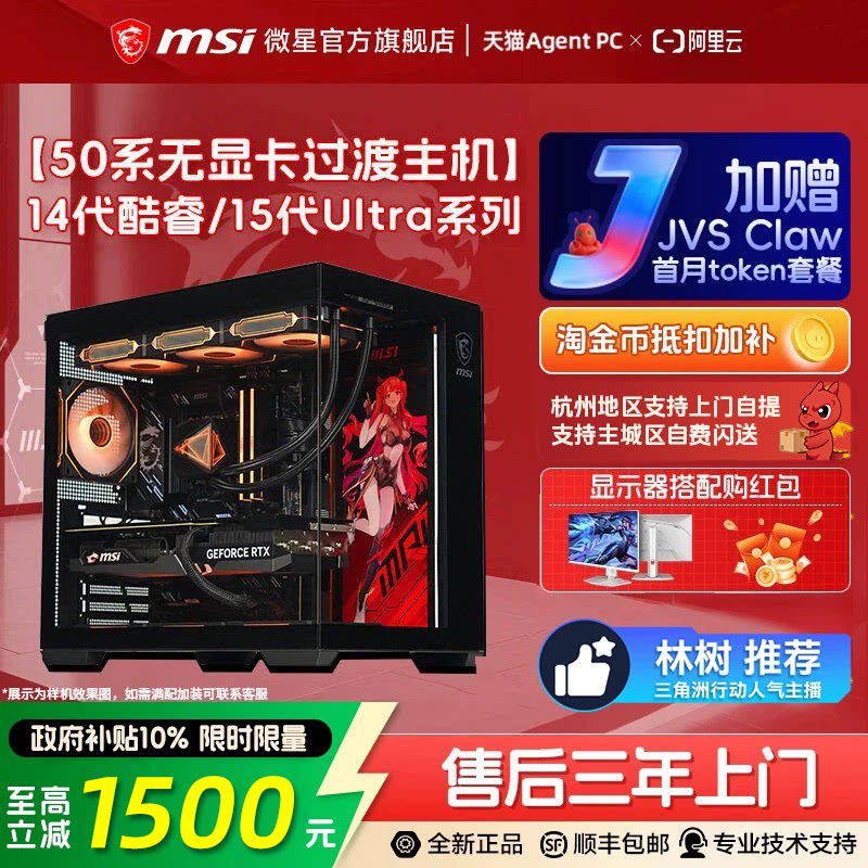 9000系无显卡海景房电脑主机图片