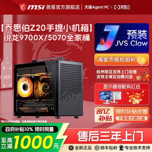 小巧主机R79700X/RTX5070