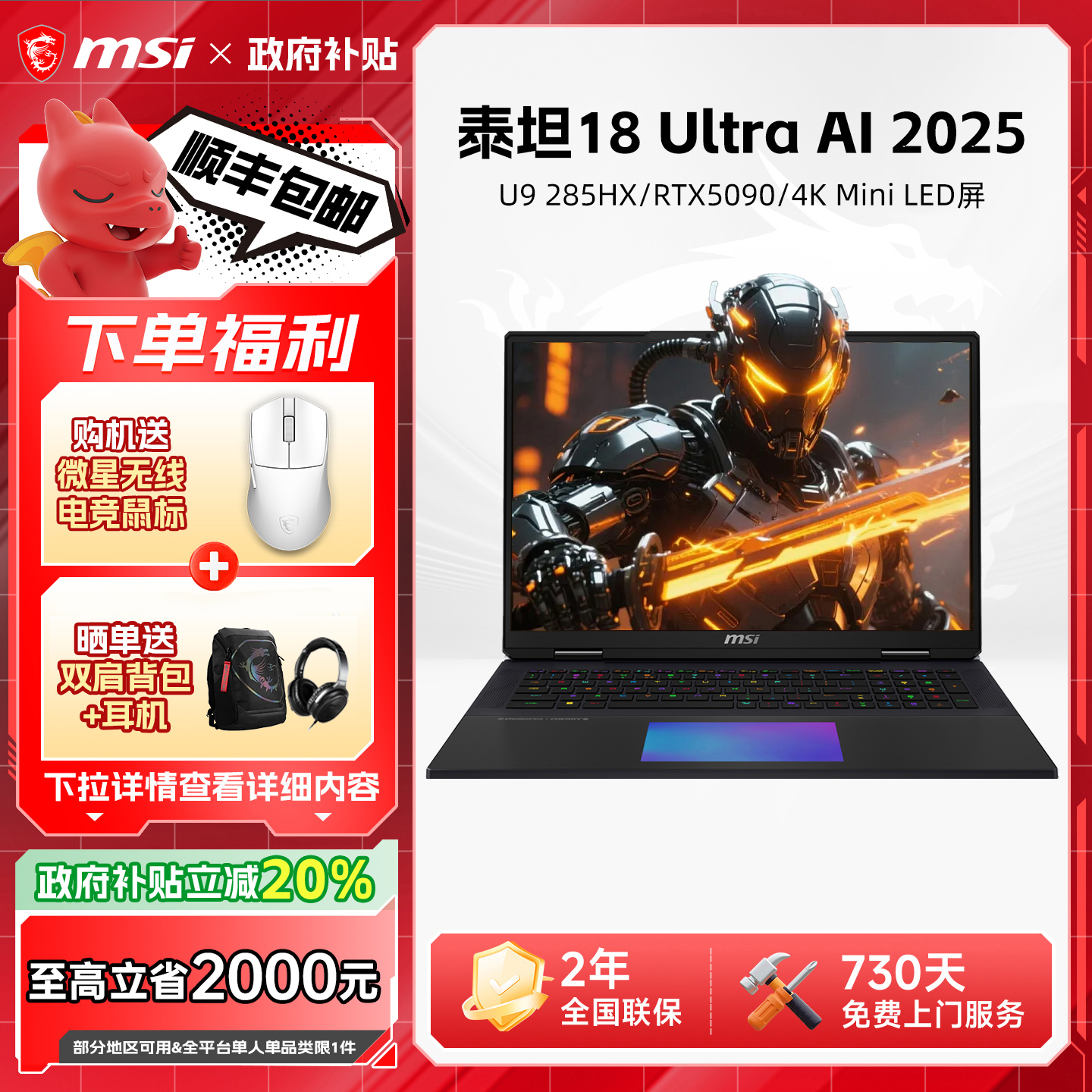 MSI/微星泰坦18Ultra游戏本