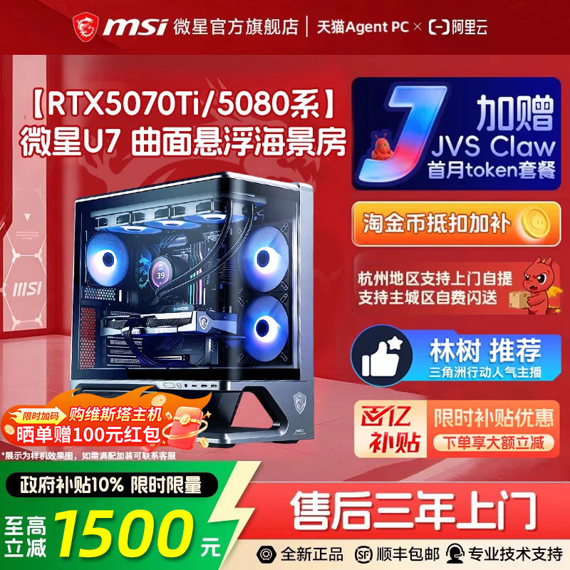 【国补+秒杀】270K/245K游戏主机图片