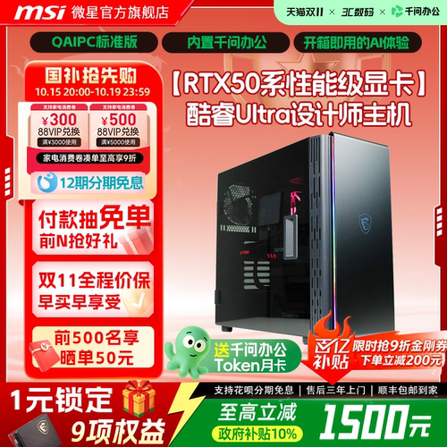 【国补+秒杀】50系卡设计师主机