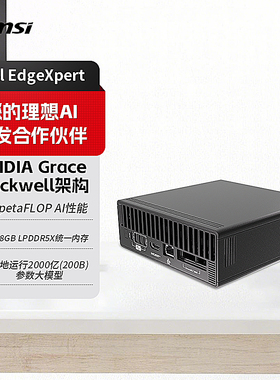 MSI/微星EdgeXpert迷你主机AI电脑办公台式主机基于英伟达 DGX Spark平台小机箱台式机AI小型服务器工作站