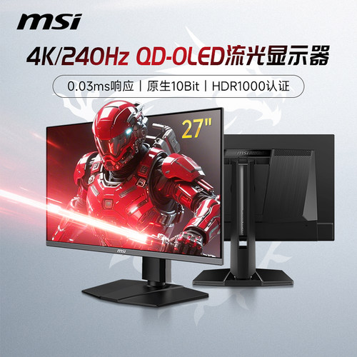 微星MAG272UPQD-OLEDX24显示器