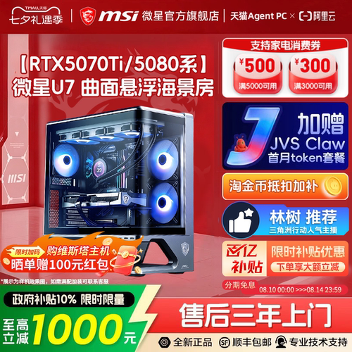 【国补+秒杀】270K/245K游戏主机
