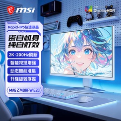 微星27英寸2K200HZ电竞高刷电脑显示器白刃MAG274QRFWE20白色屏幕