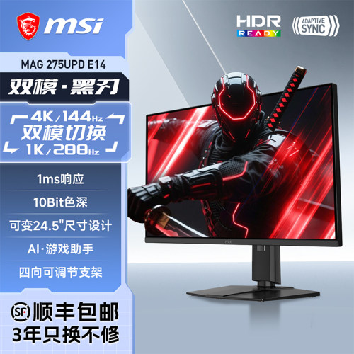 微星27英寸4K双模电竞显示器