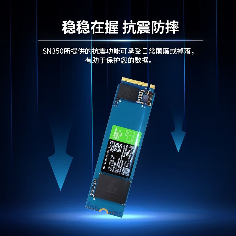 西部数据微星台式机SN350固态