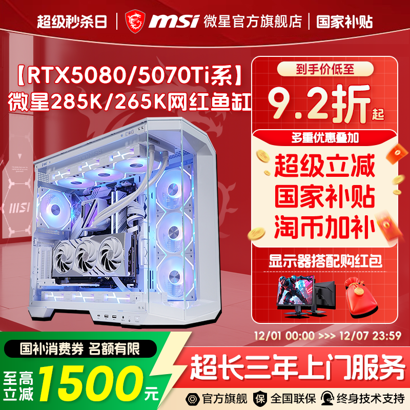 【国补+秒杀】网红5080海景房