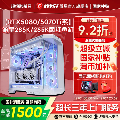 【国补+秒杀】网红5080海景房