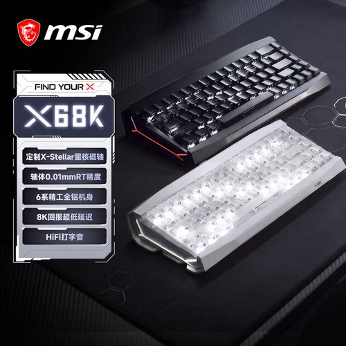 MSI/微星X68K磁轴有线机械键盘