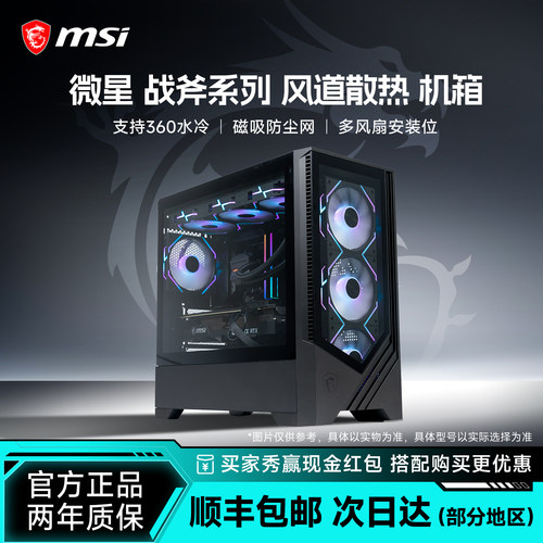 微星战斧M100/320L系列电脑机箱