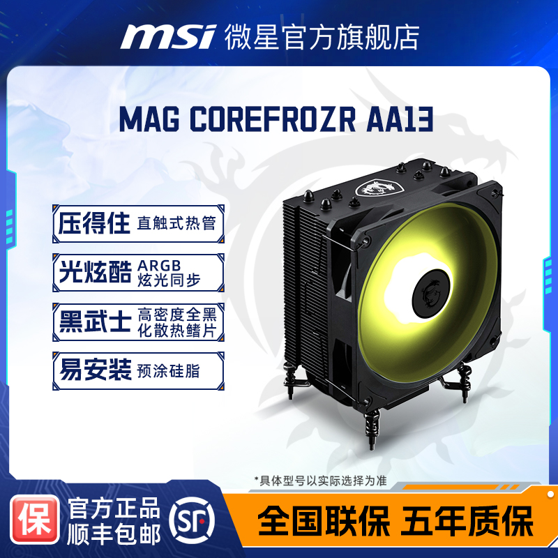 全黑化4热管单塔风冷散热器