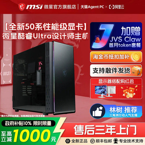 【国补+秒杀】50系卡设计师主机