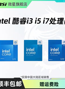 英特尔i3/i5系列处理器