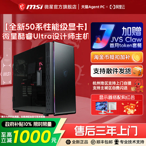 【国补+秒杀】50系卡设计师主机