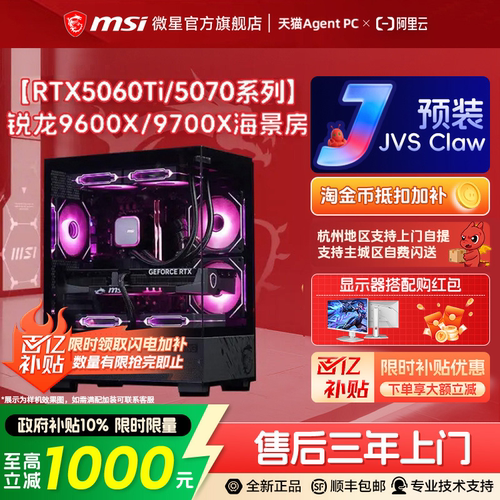 锐龙9600X/9700X搭5060Ti主机