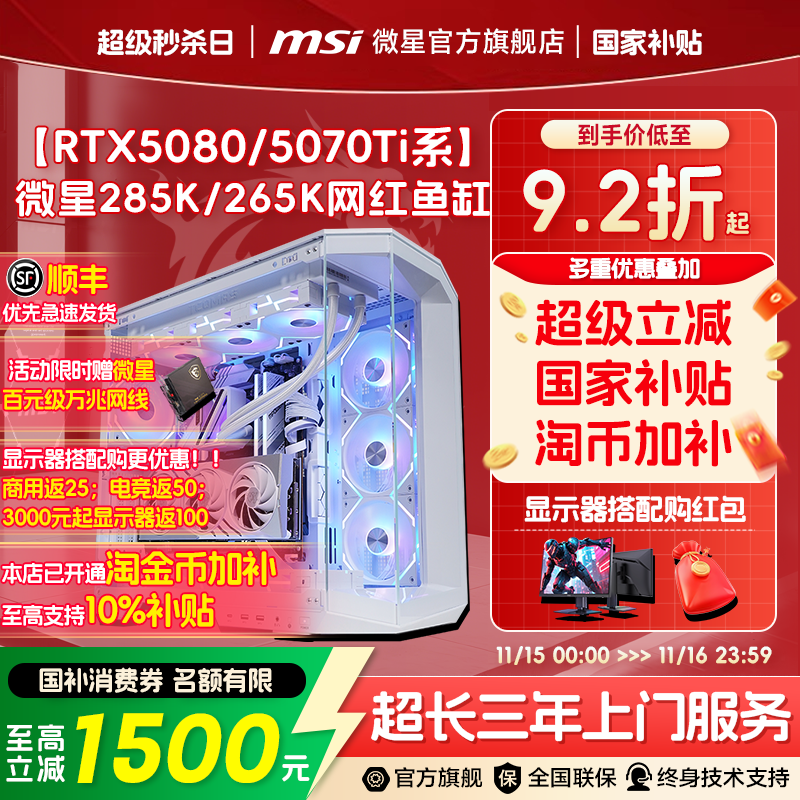 【国补+秒杀】网红5080海景房