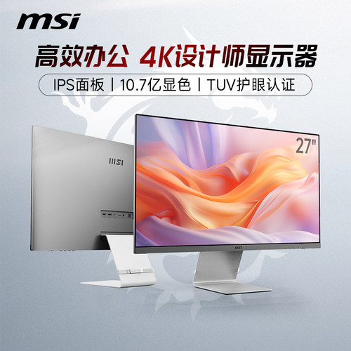 微星27英寸4KIPS台式电脑显示器