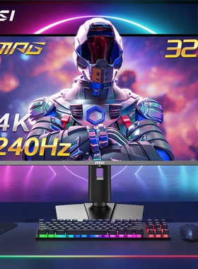 MSI微星32英寸4K高清240HZ电竞QD-OLED电脑MAG321UPX显示器屏幕27