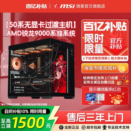 9000系无显卡海景房电脑主机