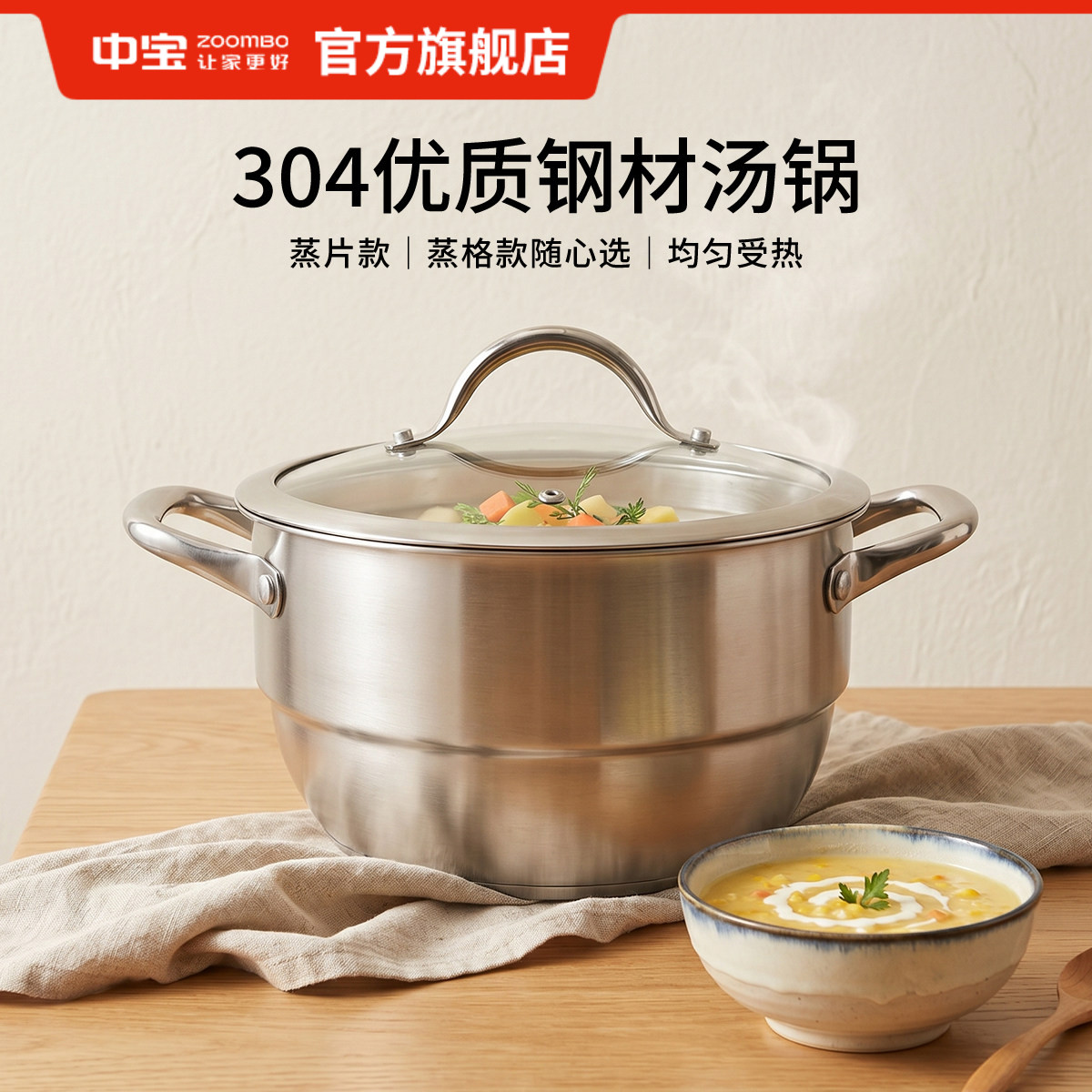 304不锈钢中宝食品级不锈钢图片