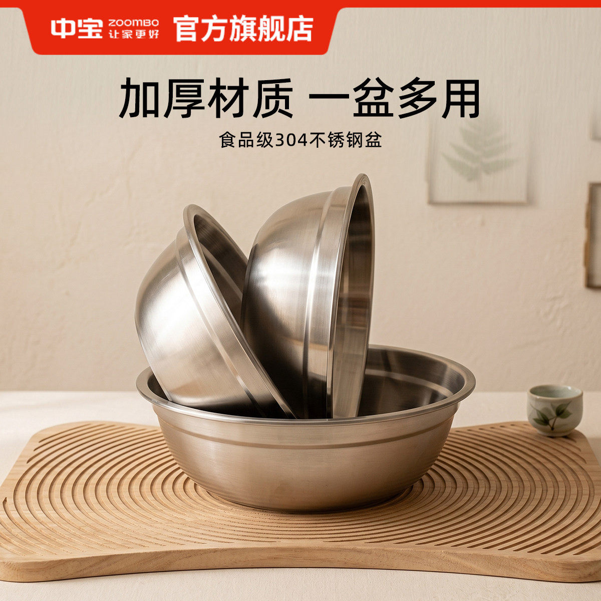 中宝食品级304不锈钢汤盆加厚家用打蛋和面洗菜沥水盆厨房多用盆 - 实物图