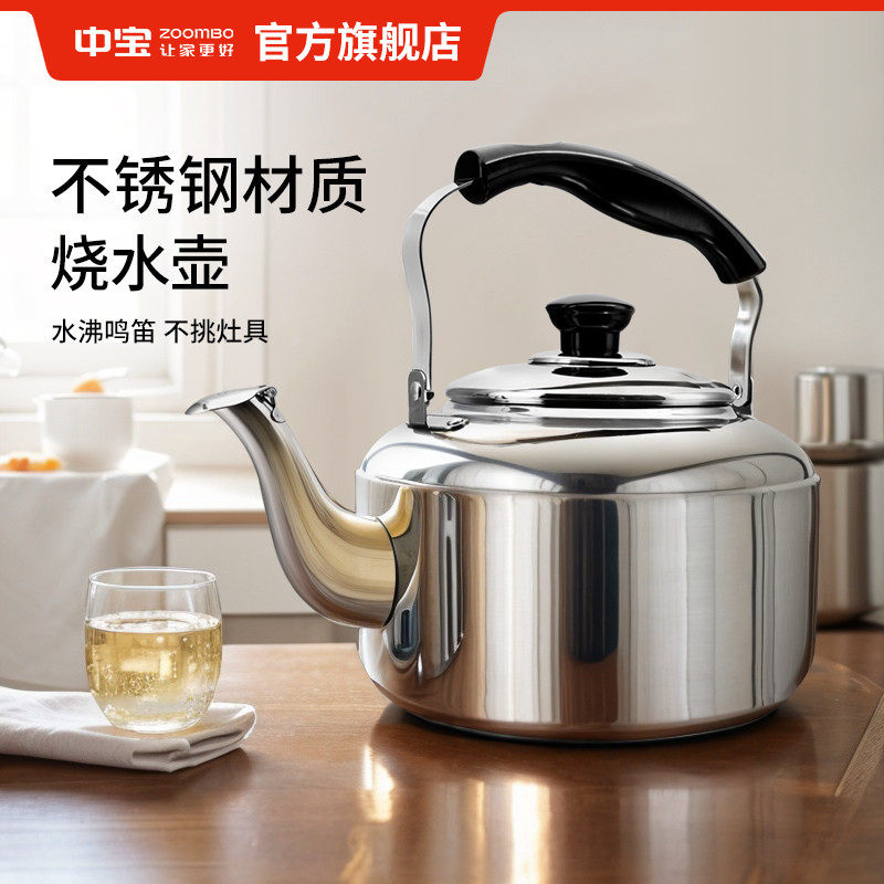 中宝典雅B型不锈钢烧水壶 家用小水壶水开鸣笛电磁炉燃气煤气通用