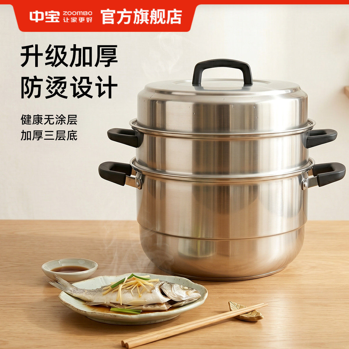 中宝蒸锅家用食品级不锈钢加厚双图片