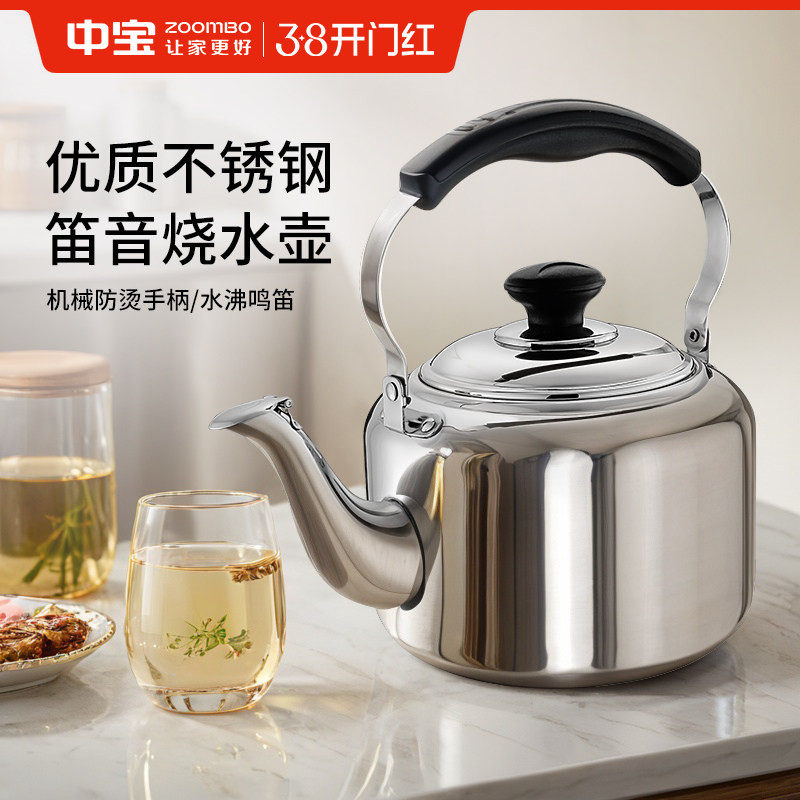 中宝水沸鸣笛烧水壶不锈钢家用大容量煤气煮水燃气电磁炉通用水壶
