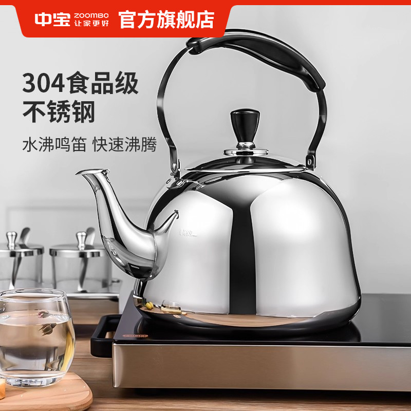 中宝烧水壶304不锈钢煤气燃气炉电磁炉通用鸣音家用加厚水壶正品