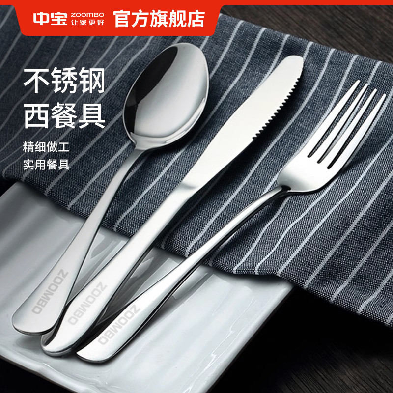 旗舰店高档勺子家用加厚牛排刀叉