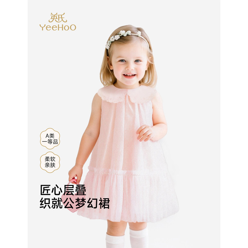 英氏26夏款婴幼儿裙子女宝宝粉色甜美可爱生日公主网纱背心连衣裙