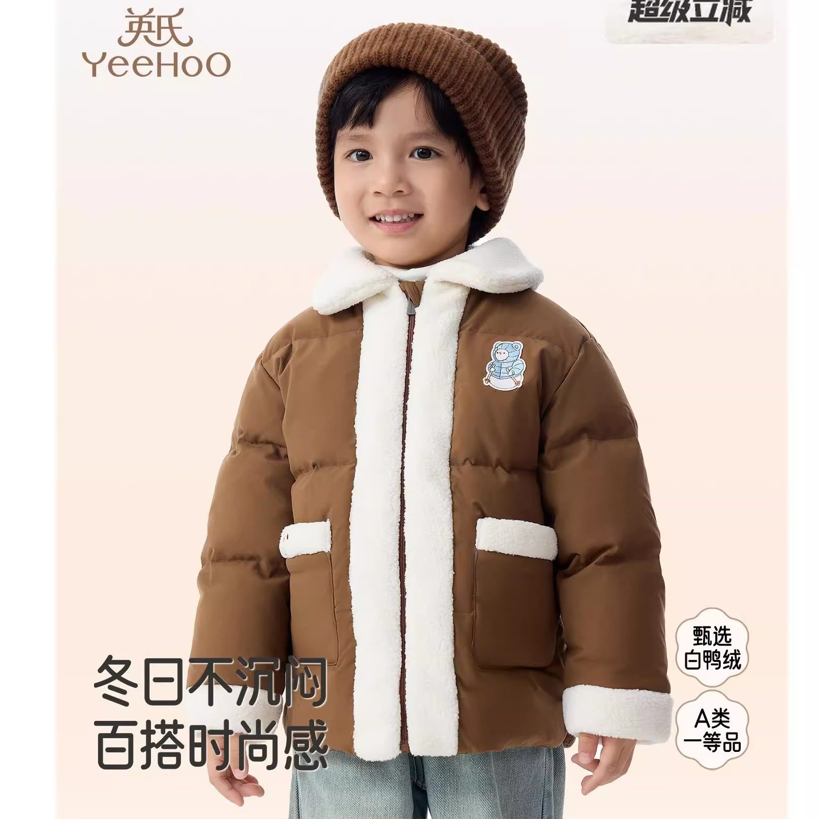 英氏25秋冬款婴儿衣服男童宝宝长袖保暖轻薄羽绒服外套上衣