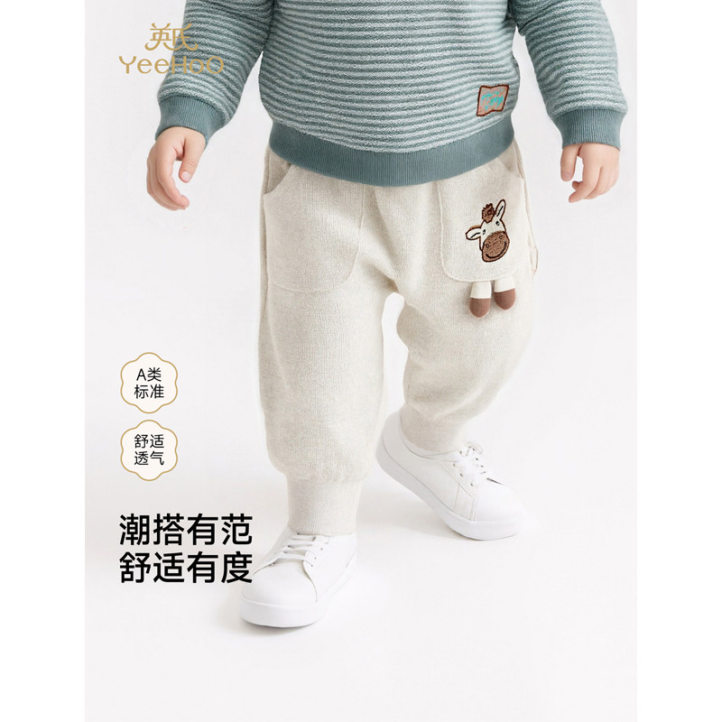 英氏26春款童装婴幼儿裤子男宝宝针织休闲宽松大PP屁屁长裤,童装/婴儿装/亲子装,裤子,淘宝优惠券,粉丝福利购,淘宝优惠卷