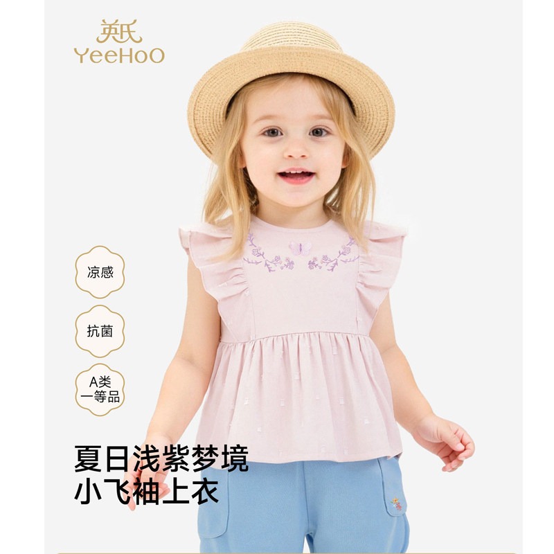 英氏26夏款童装婴幼儿衣服女宝宝粉色甜美小飞袖背心薄款上衣小衫