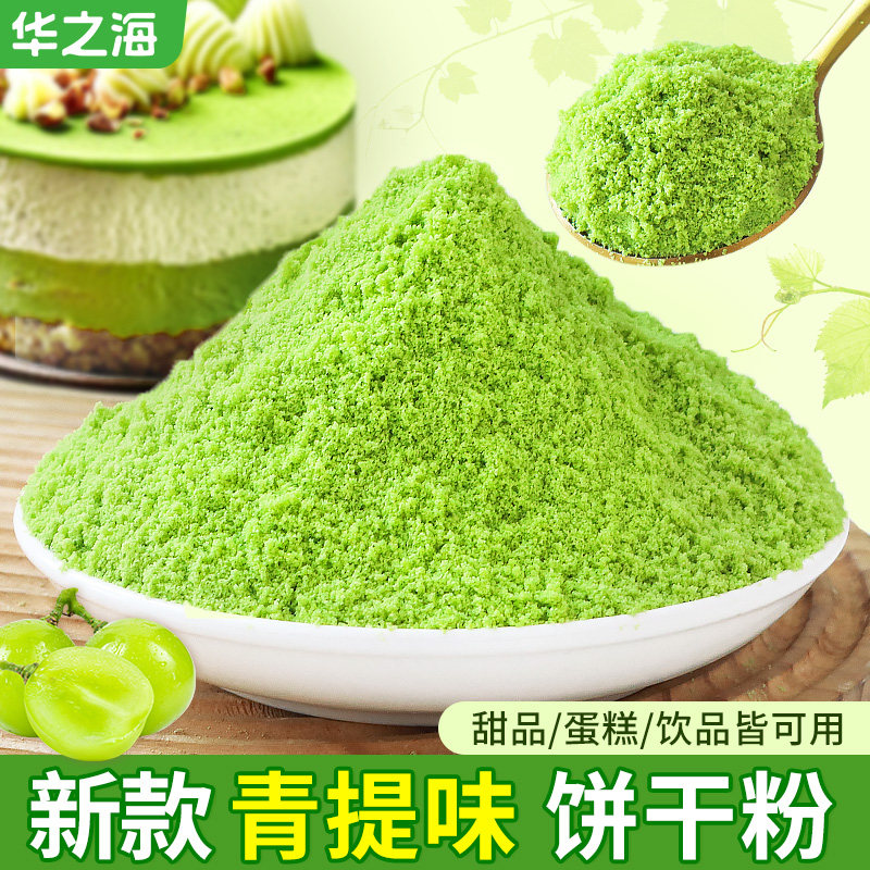 青提饼干粉蛋糕咖啡装饰奶油调色图片